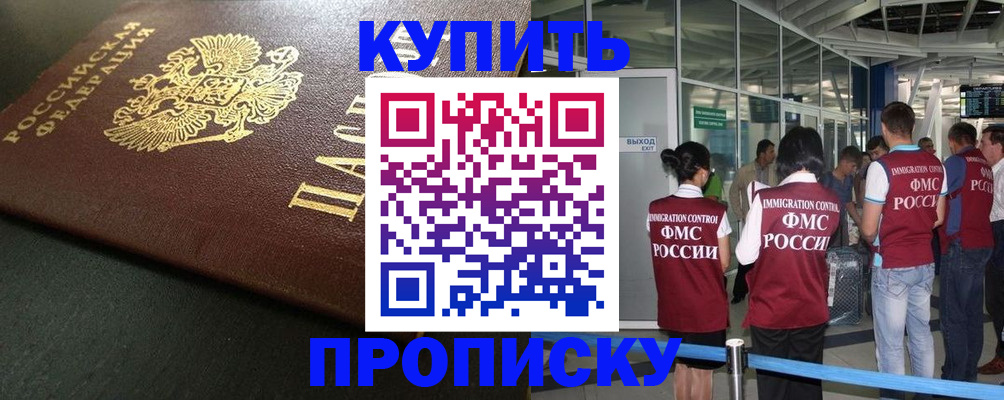 временная регистрация в Цивильске