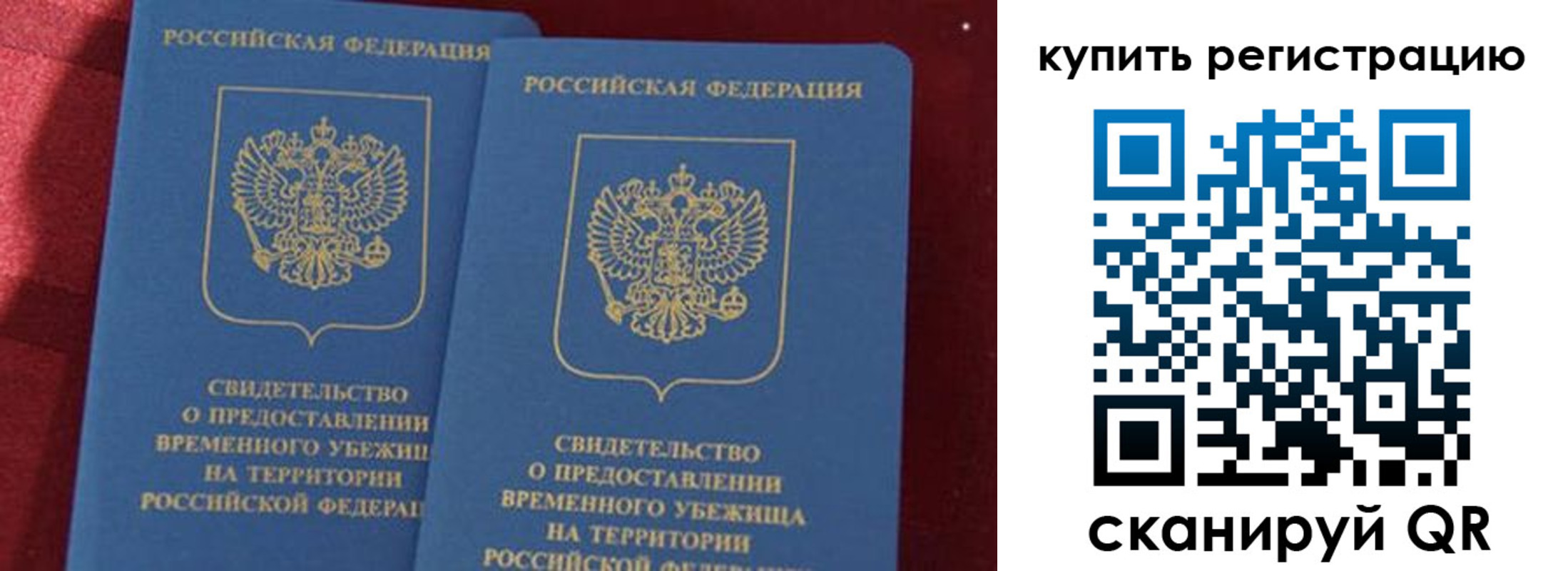 временная регистрация законно в Цивильске