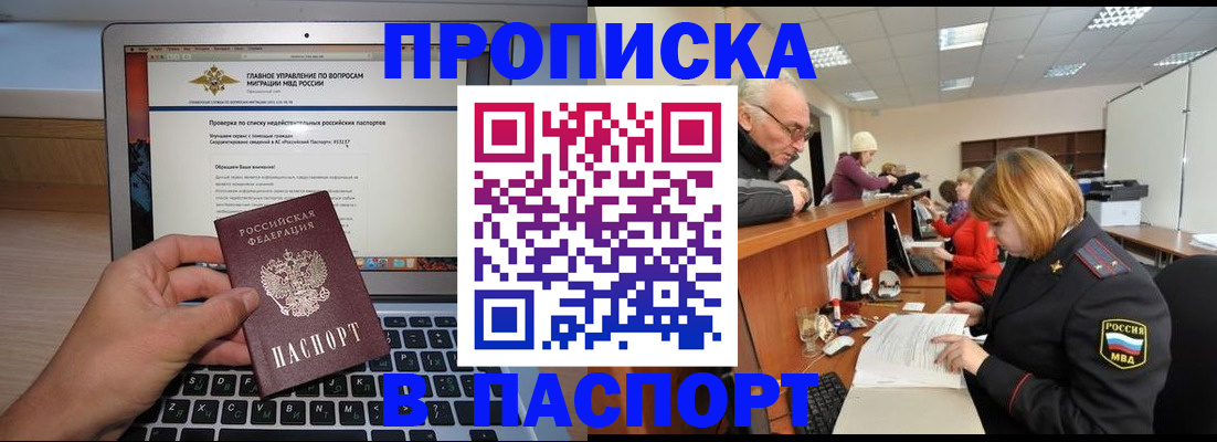 временная регистрация адрес в Цивильске