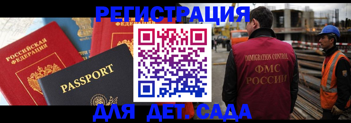регистрация для школы в Цивильске