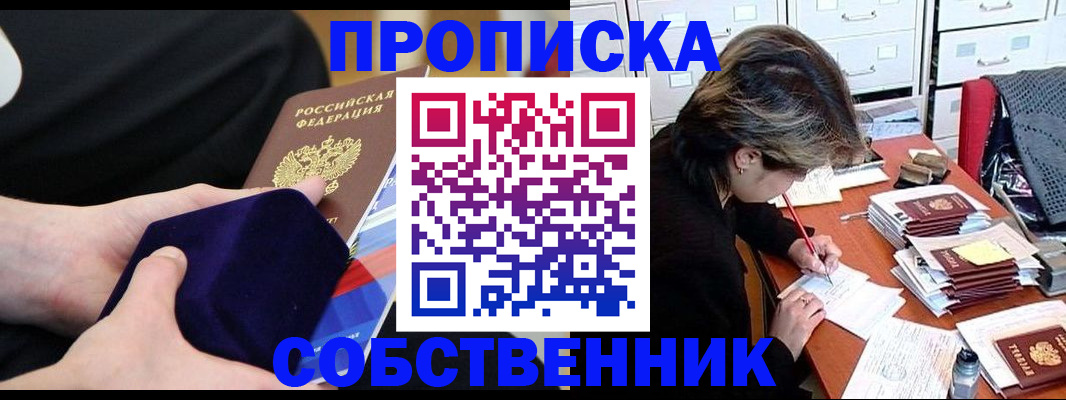 временная регистрация в квартире в Цивильске