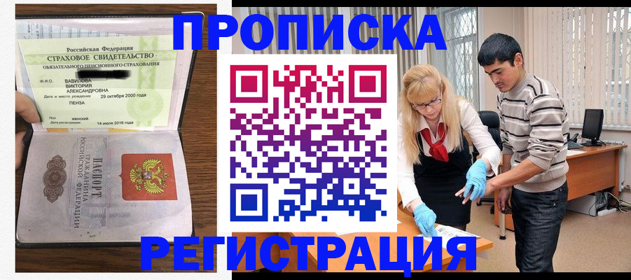 временная регистрация адрес в Цивильске