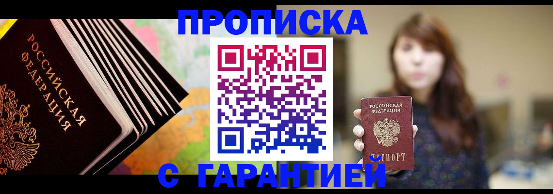 временная регистрация гарантия в Цивильске