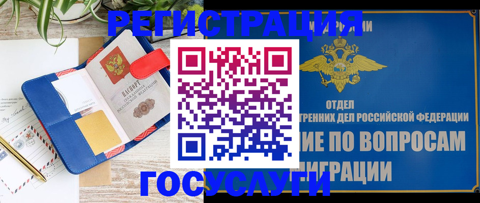 временная регистрация в Цивильске