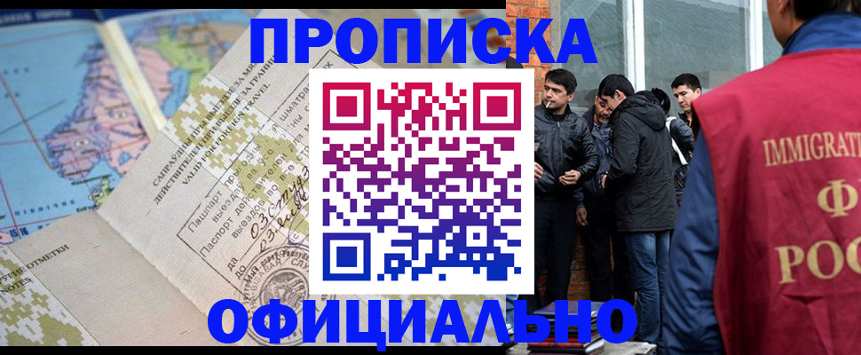 прописка 2025 в Цивильске