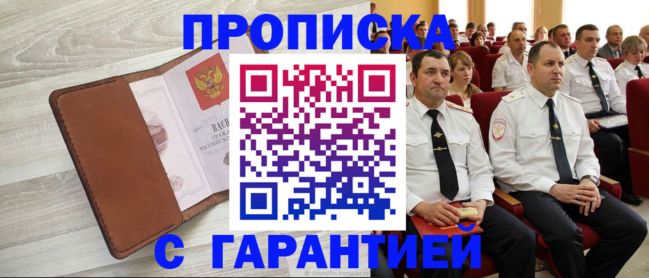 временная регистрация адрес в Цивильске