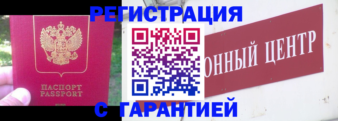 временная прописка в Цивильске