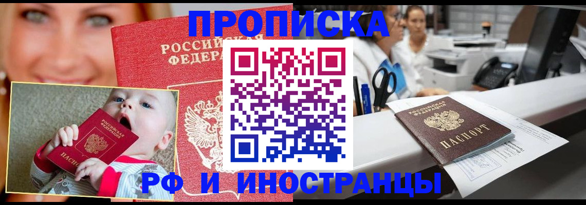 временная регистрация поиск в Цивильске